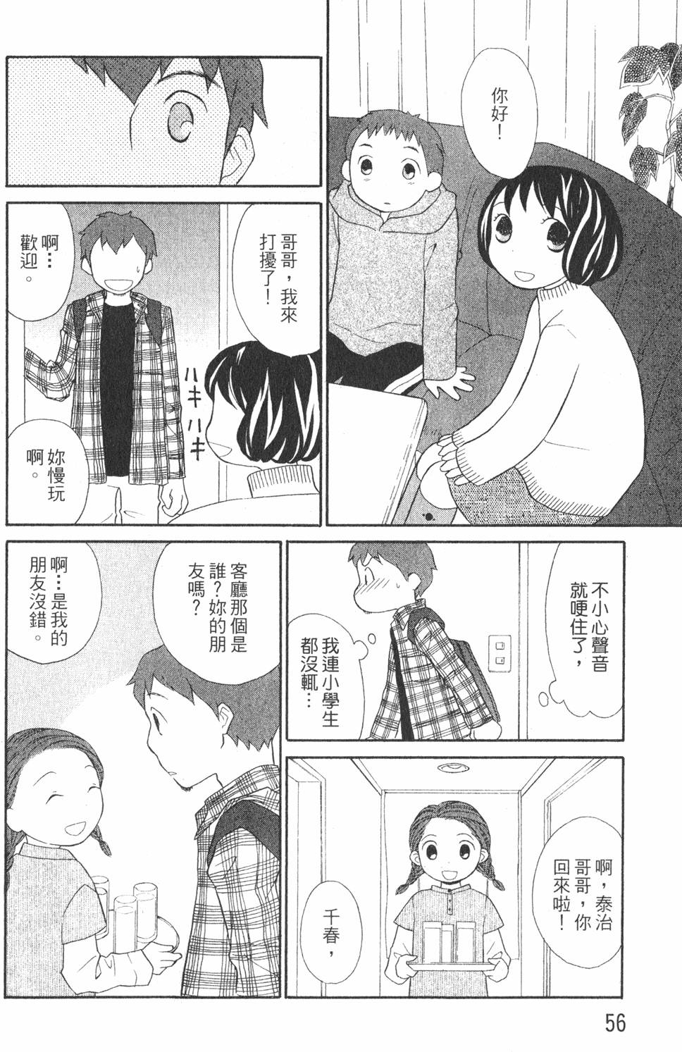 第54页
