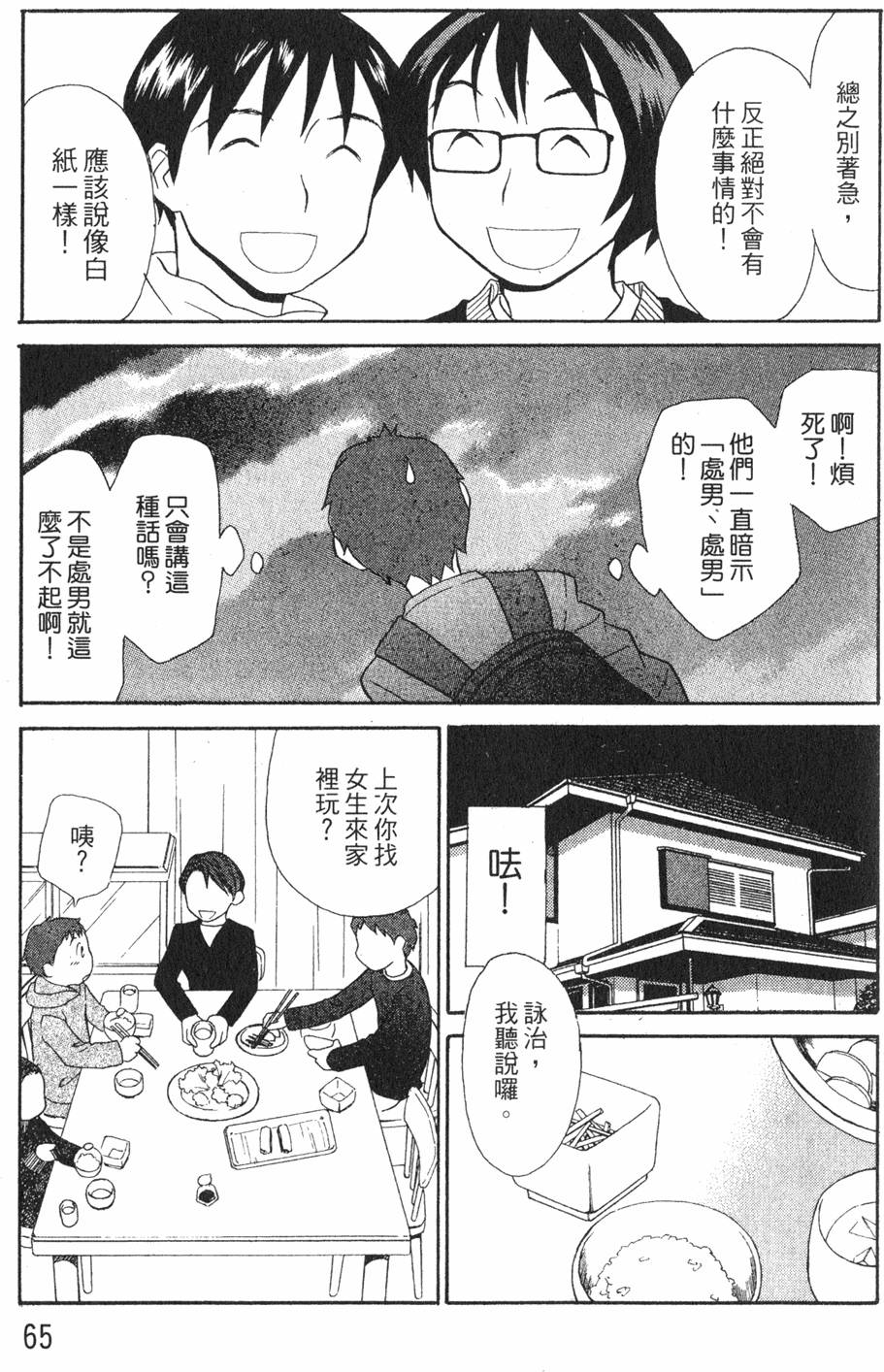 第63页