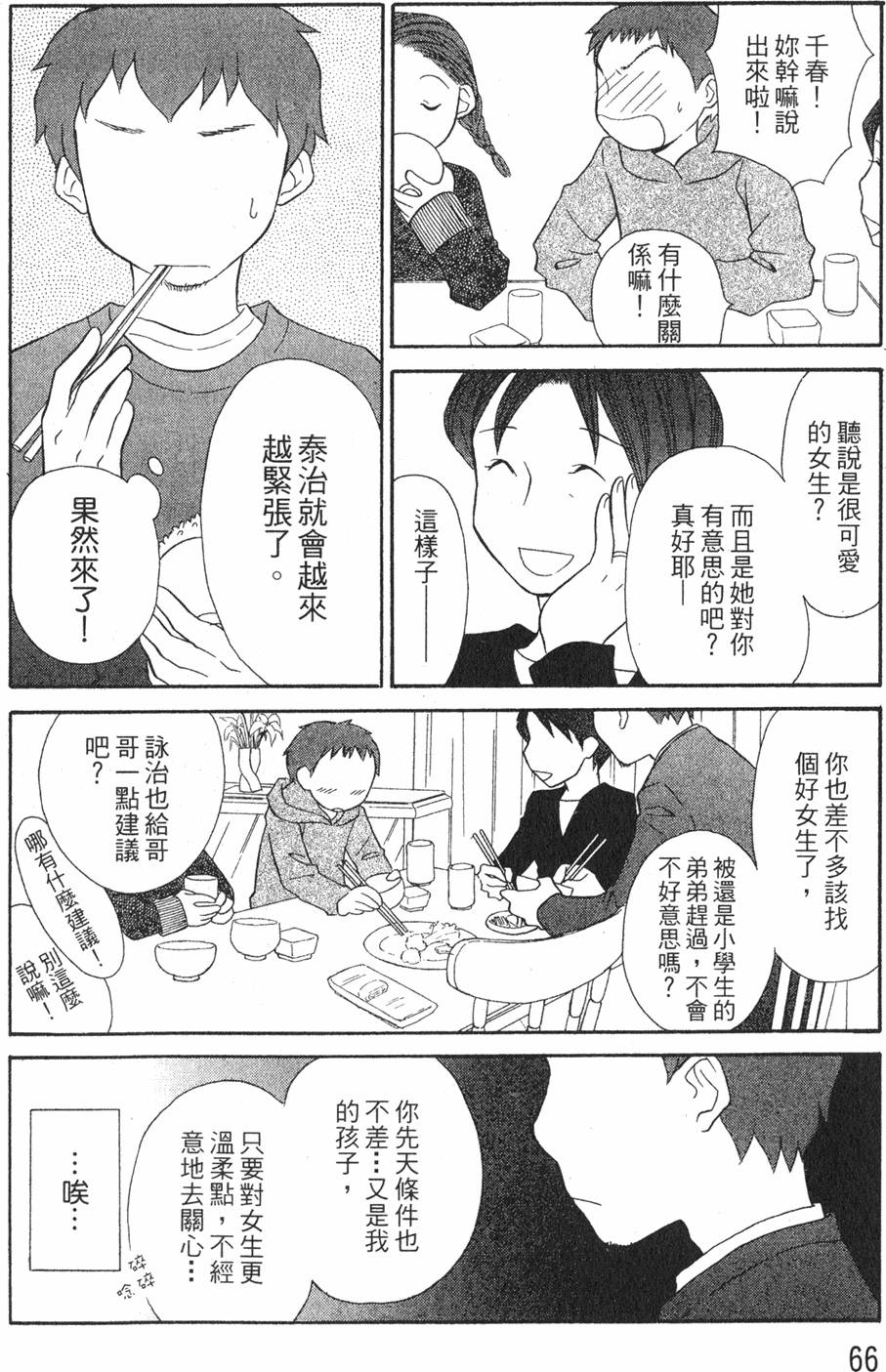第64页