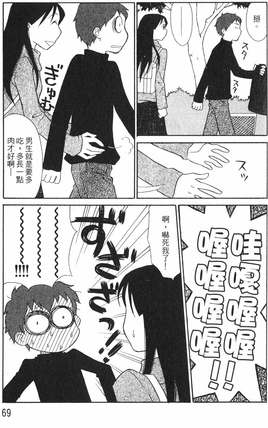 第67页