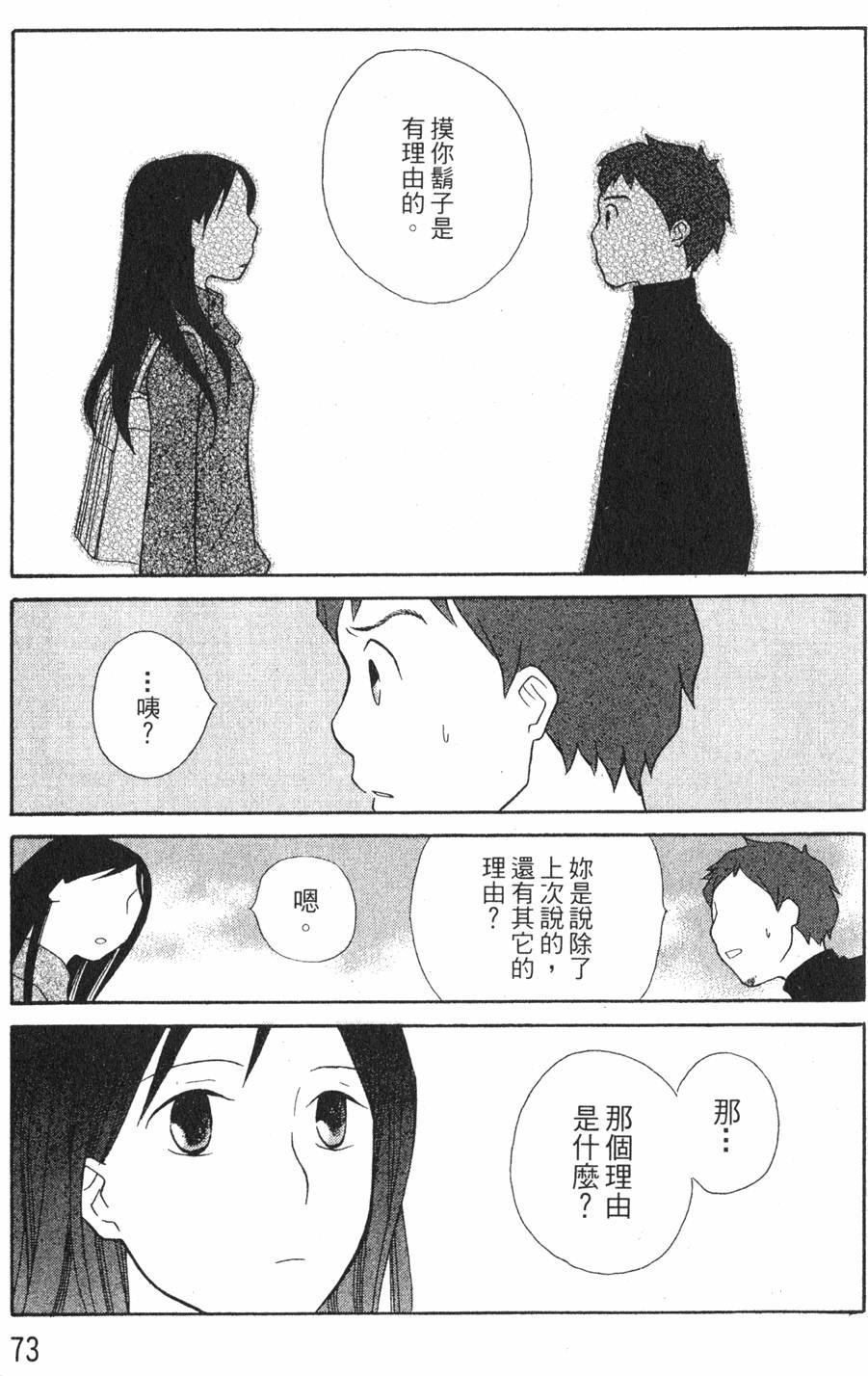 第71页
