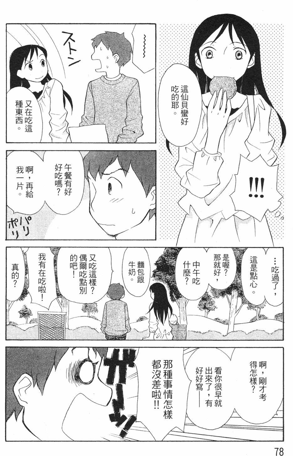第76页
