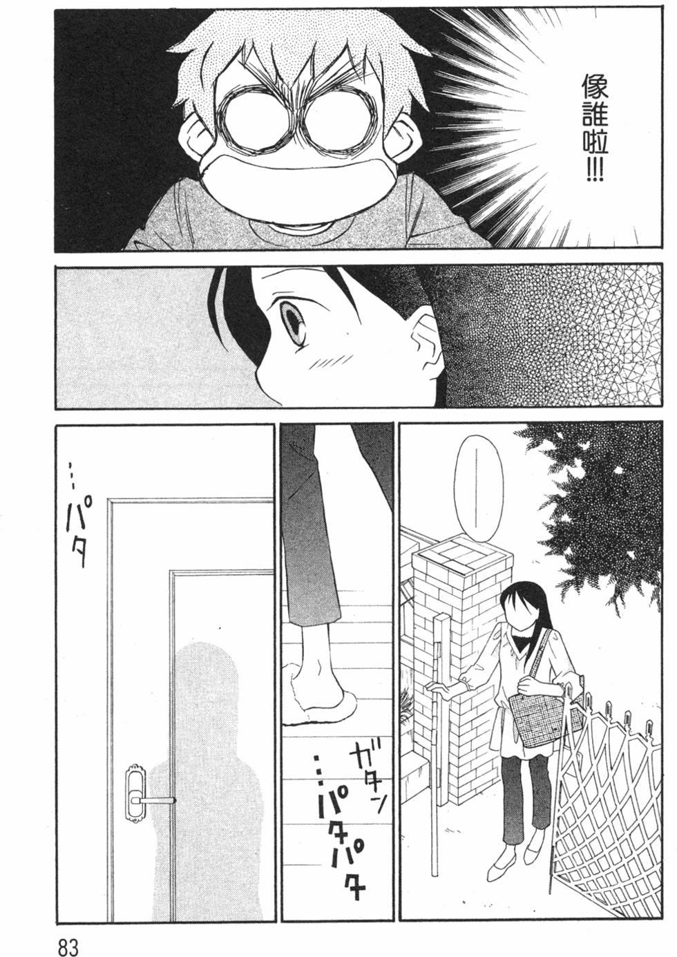 第81页
