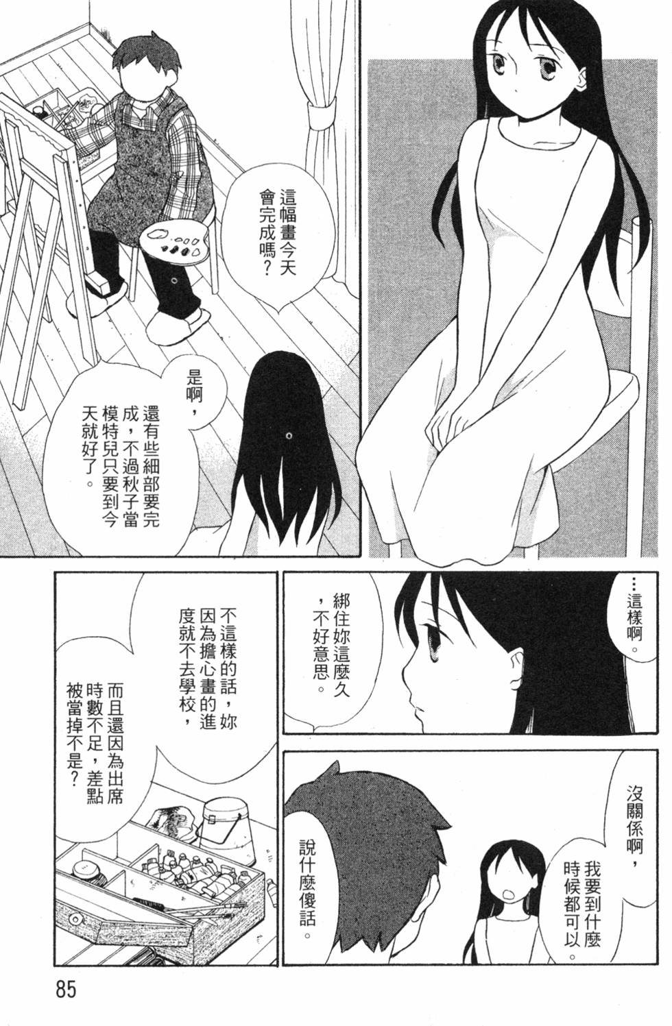 第83页