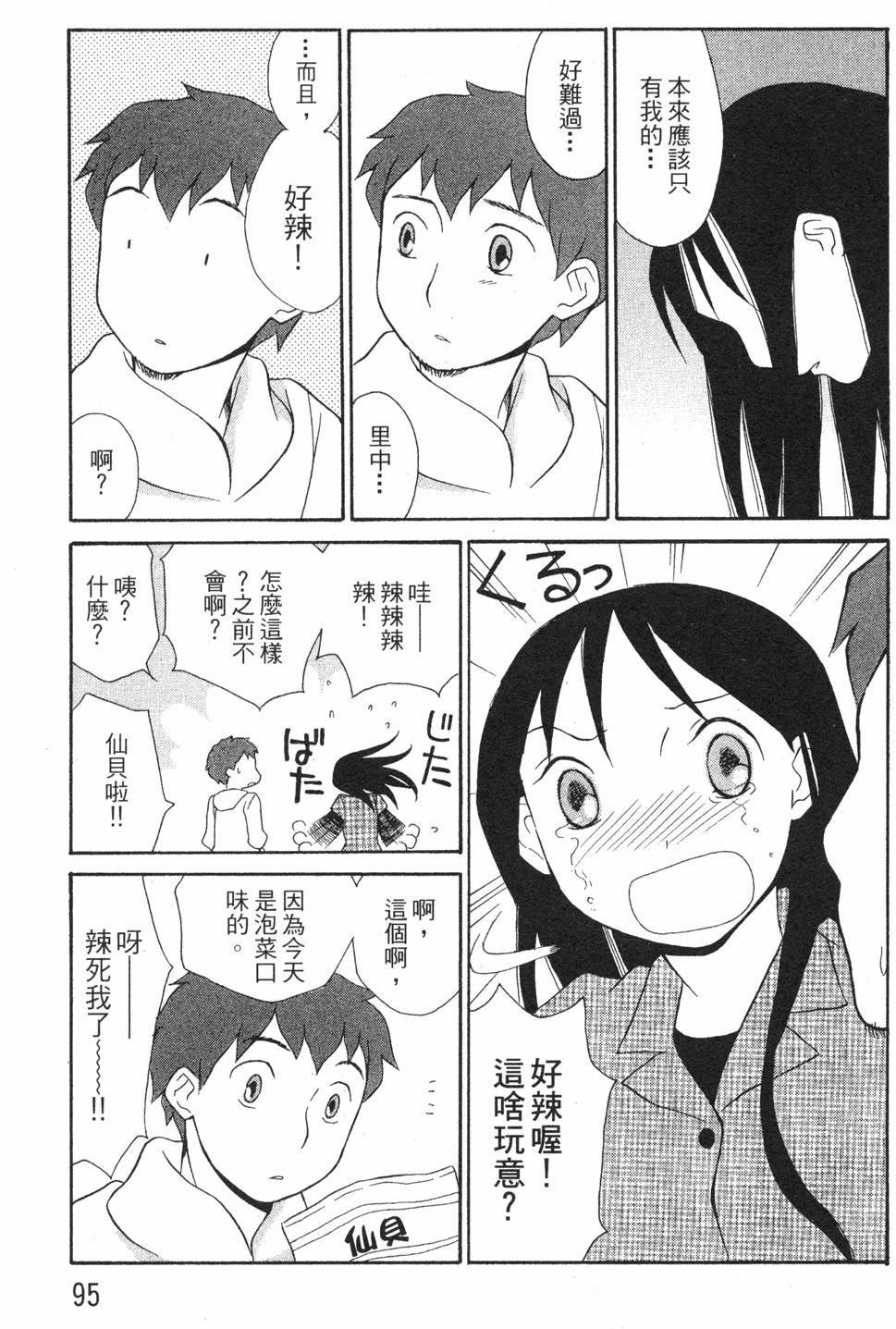 第93页