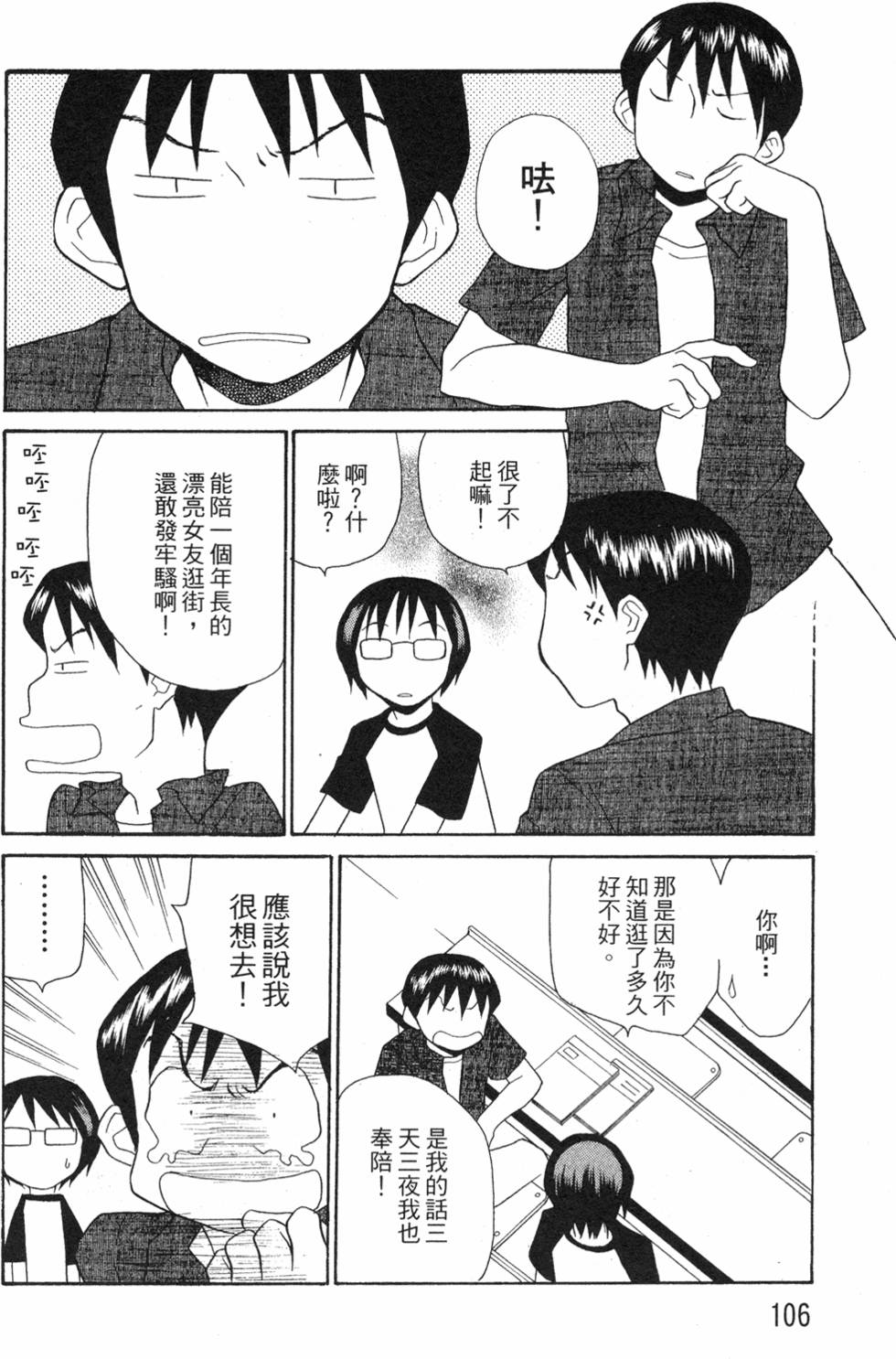 第104页