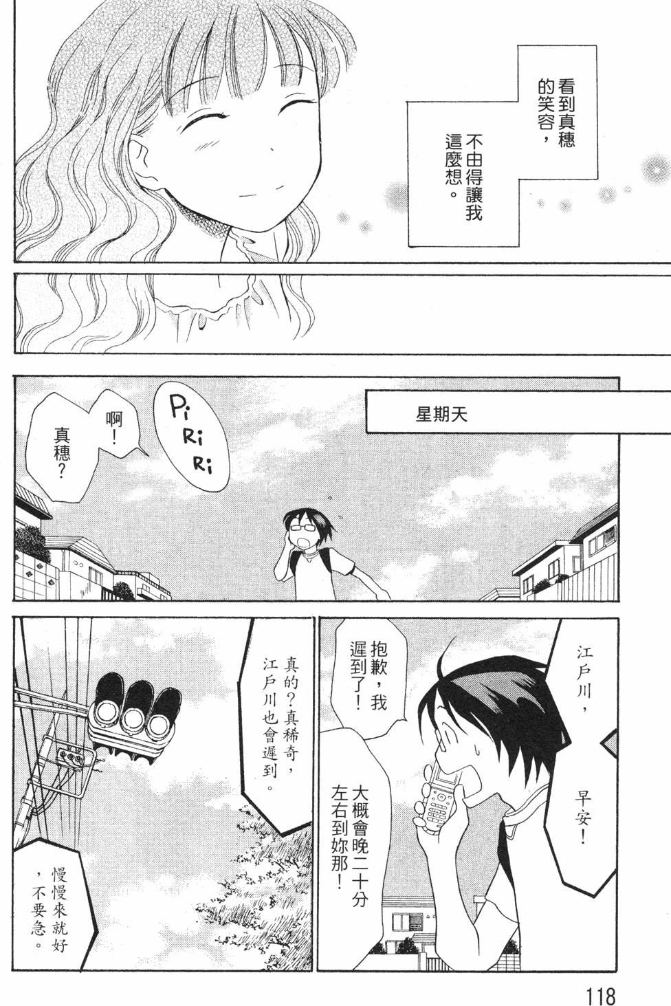 第116页