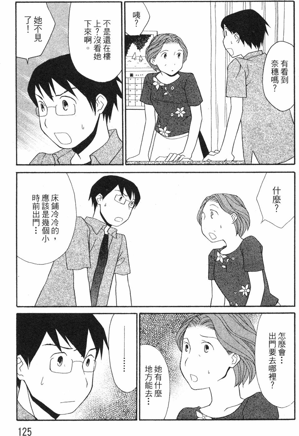 第123页