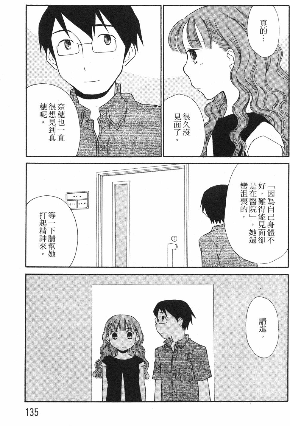 第133页
