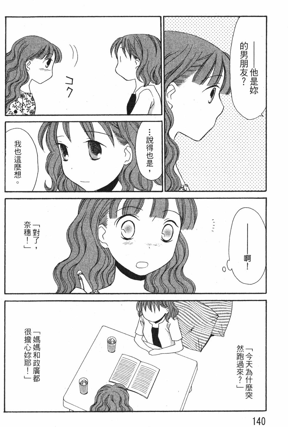 第138页
