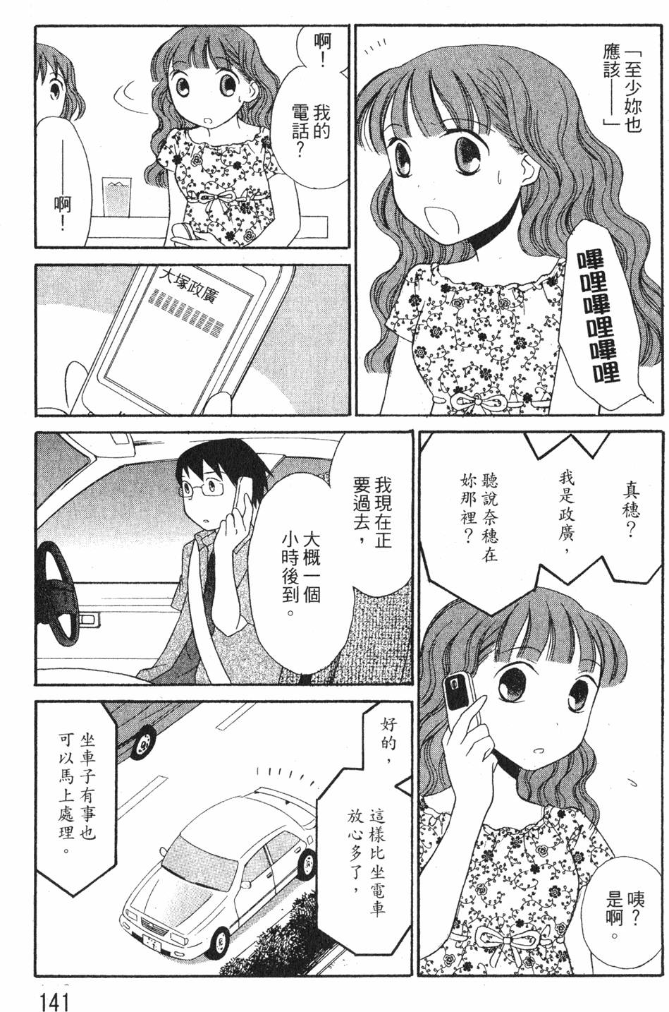 第139页