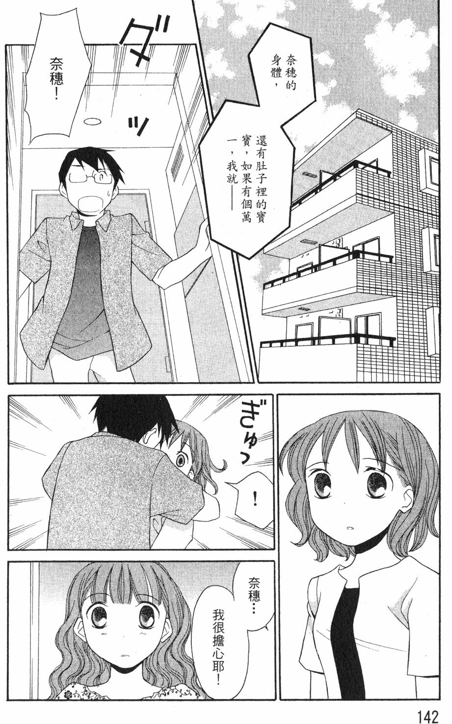 第140页