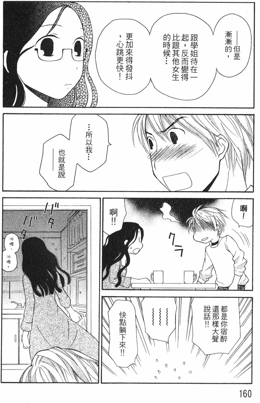 第158页
