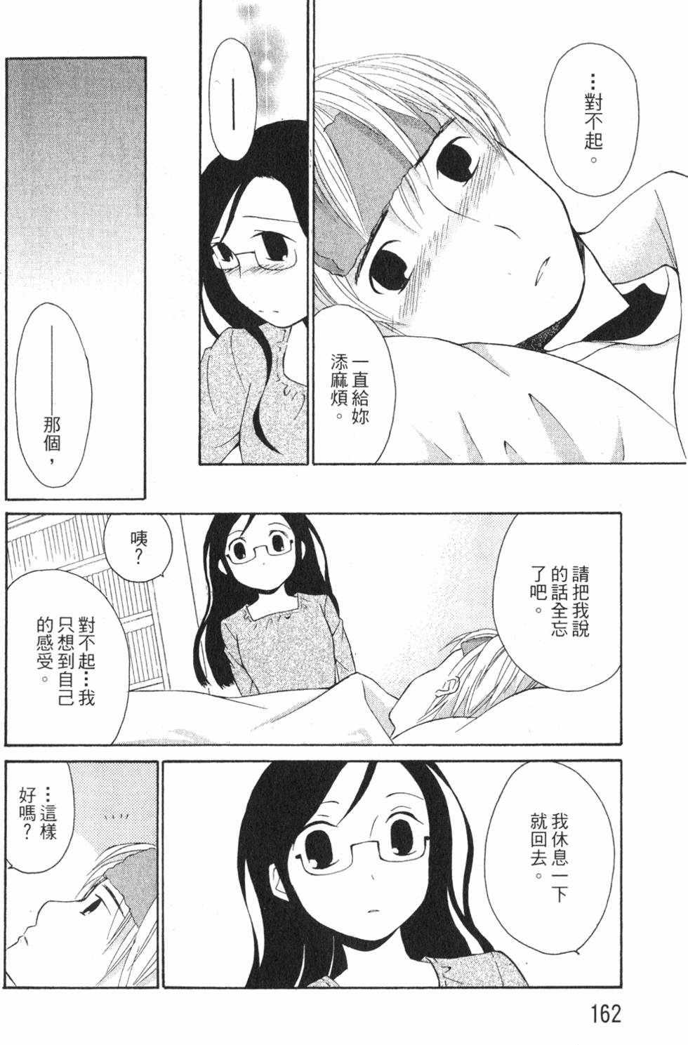 第160页