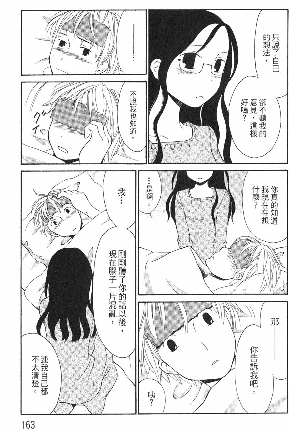 第161页