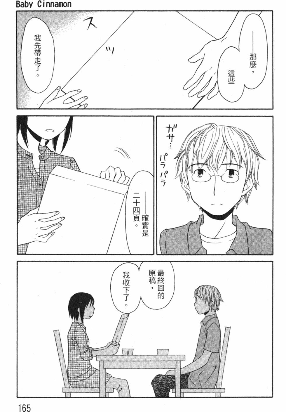 第163页
