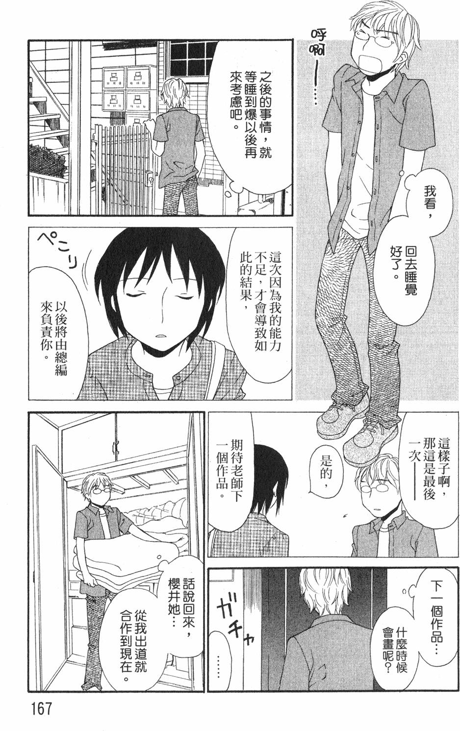 第165页