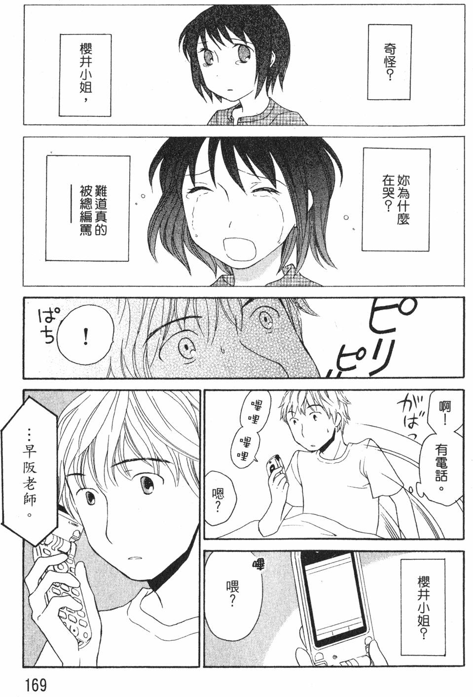 第167页