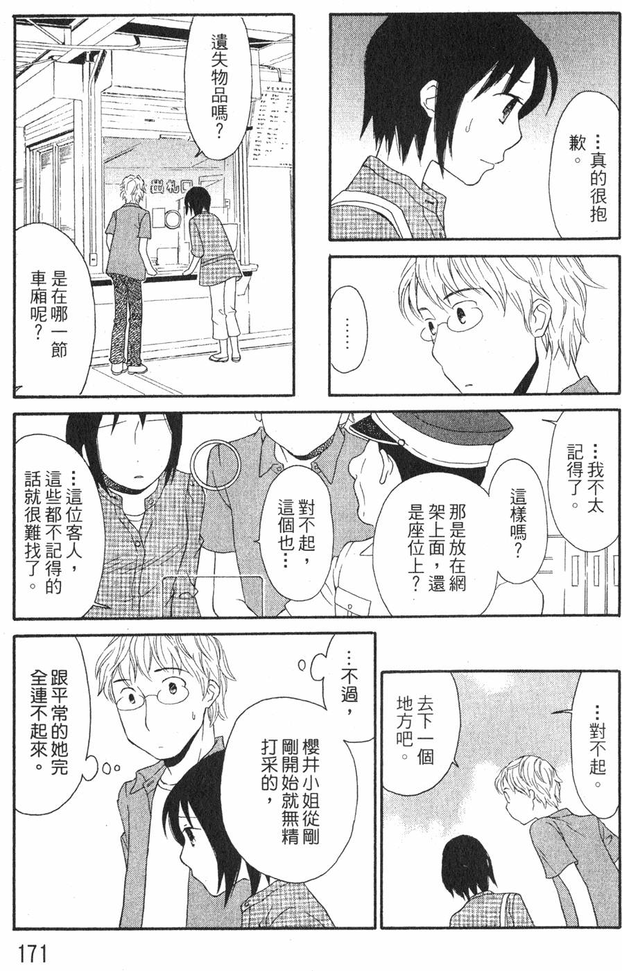 第169页
