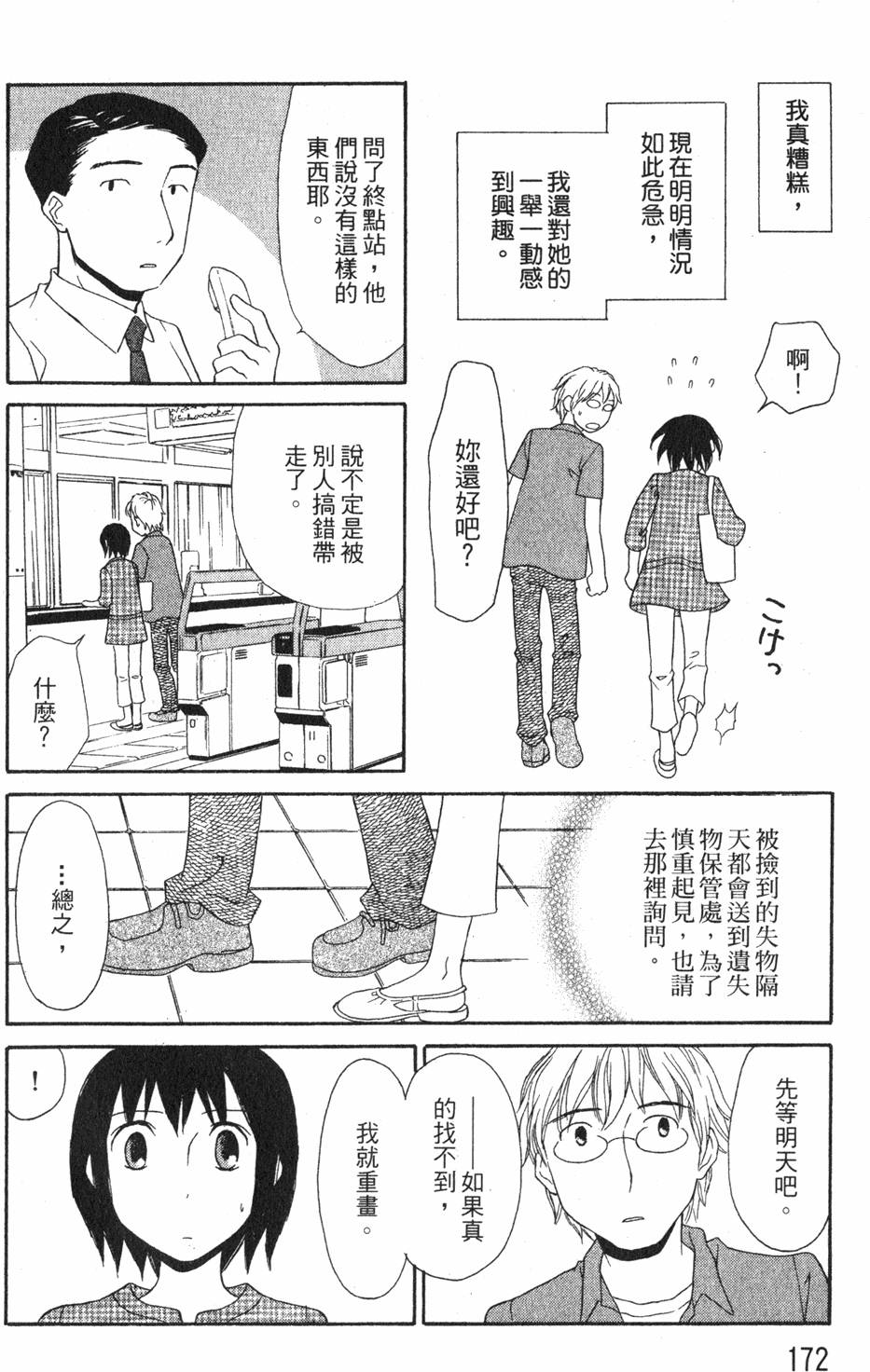 第170页