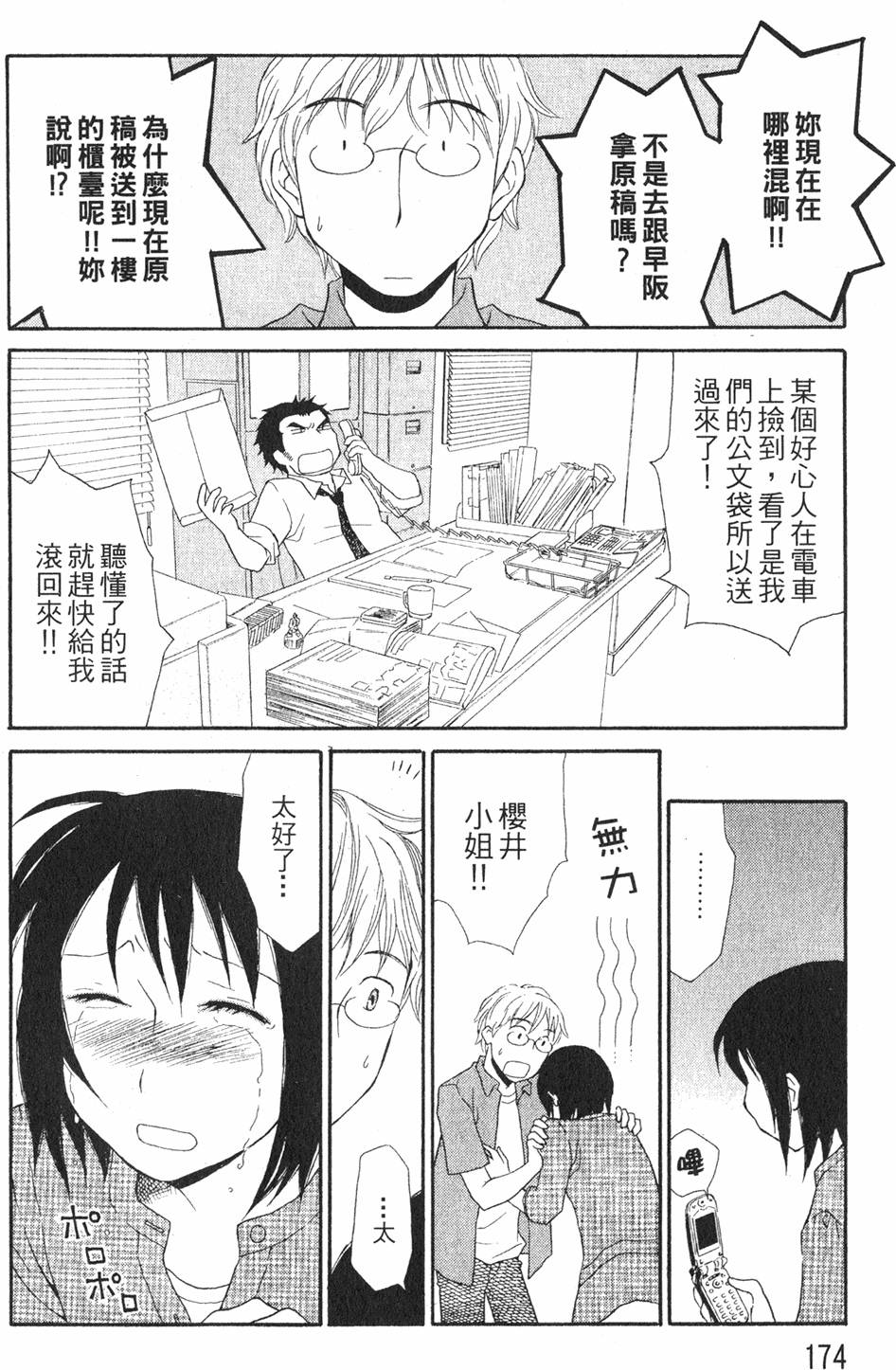 第172页