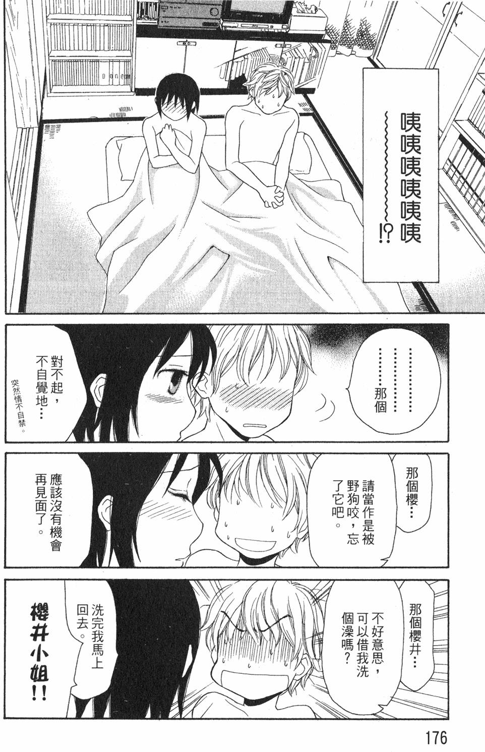 第174页