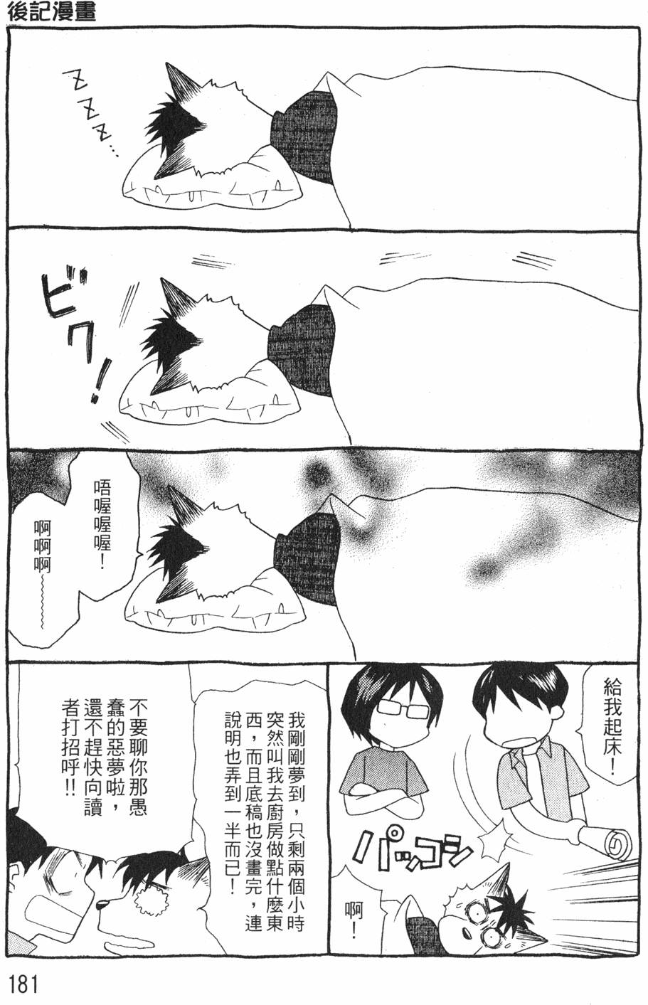 第179页