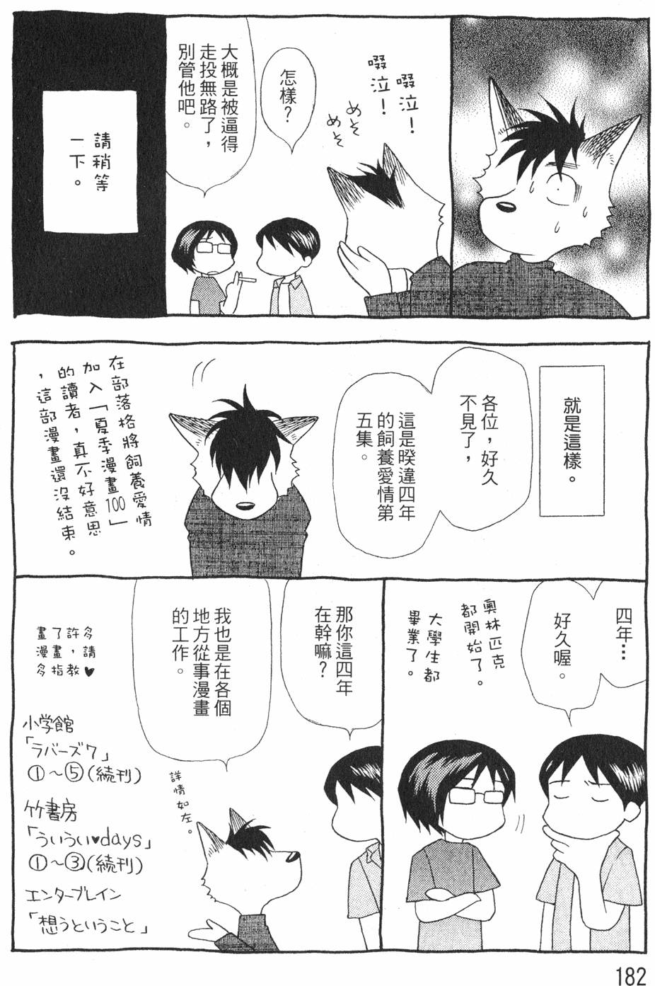 第180页