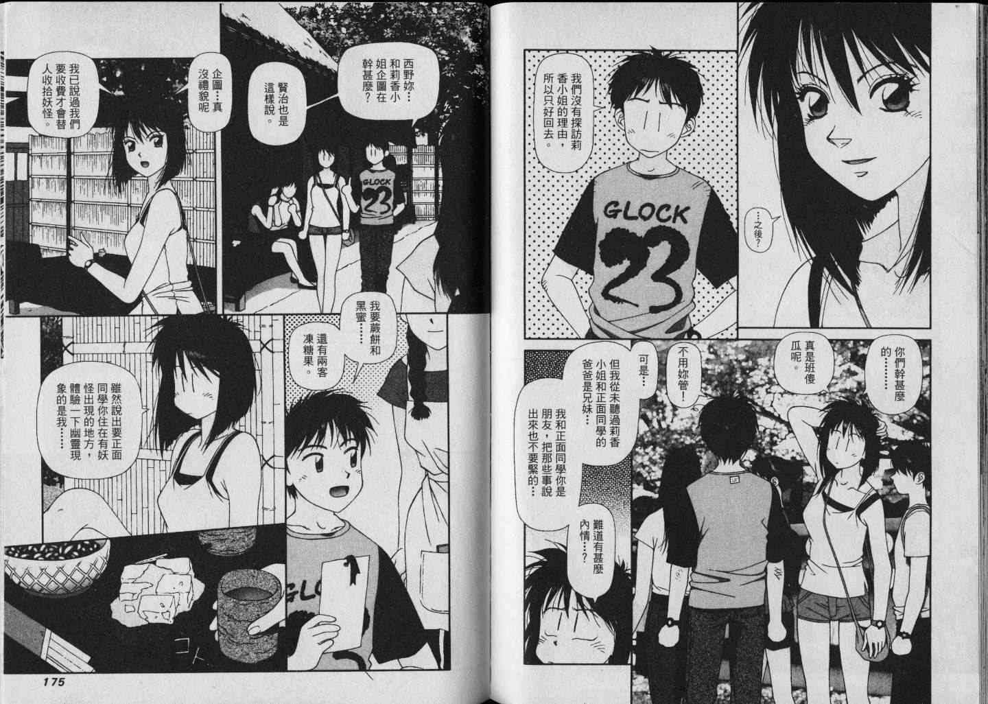 第87页
