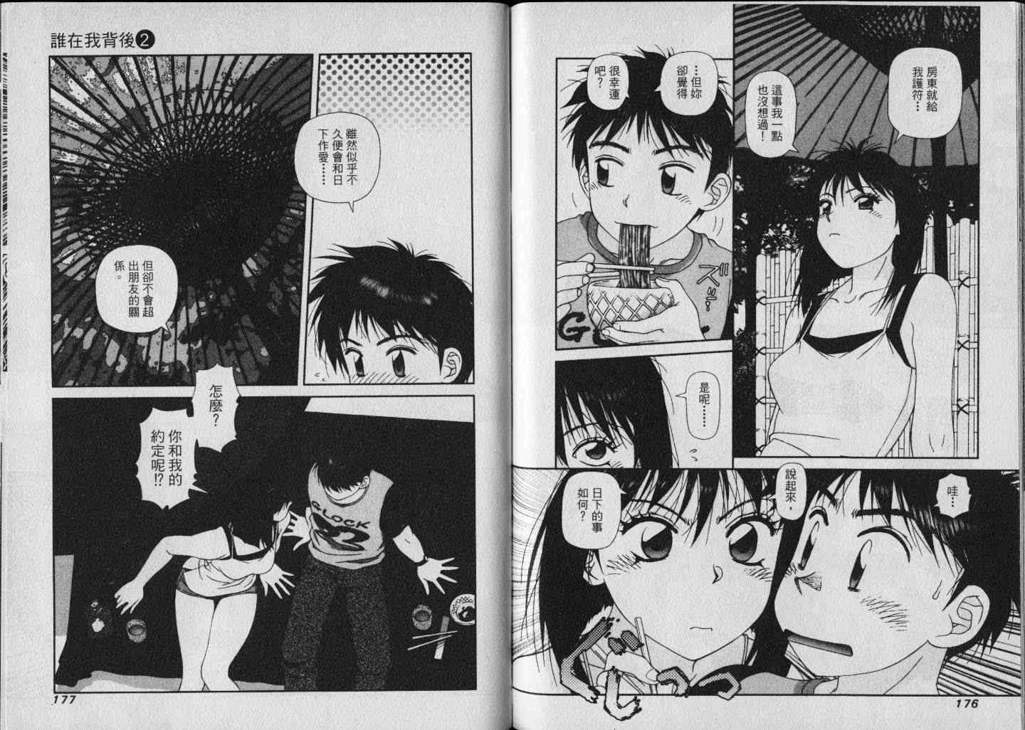第88页
