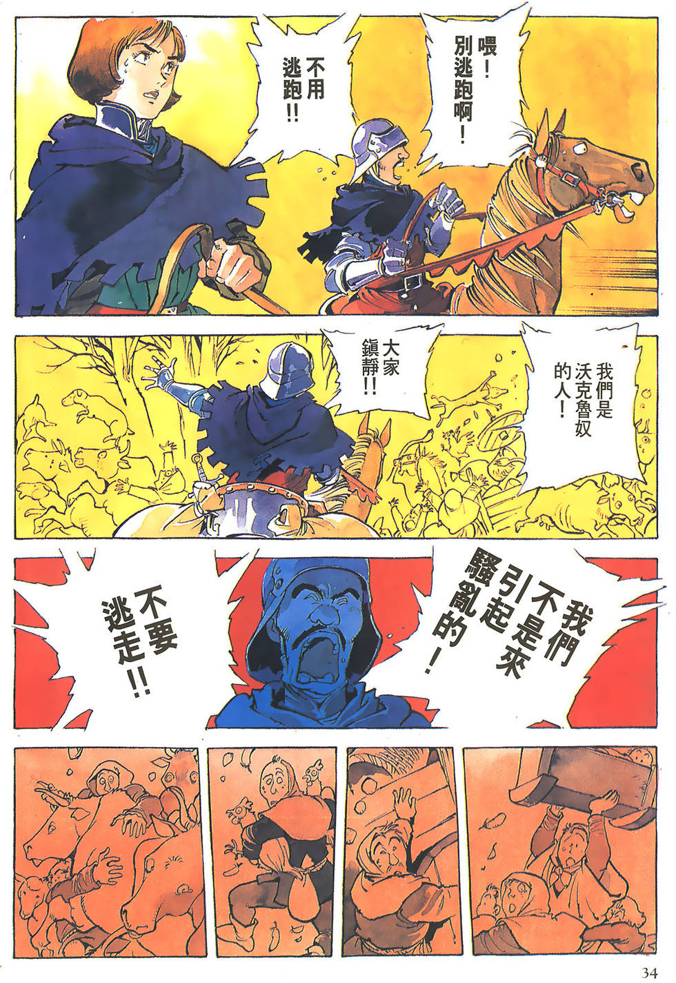 第33页