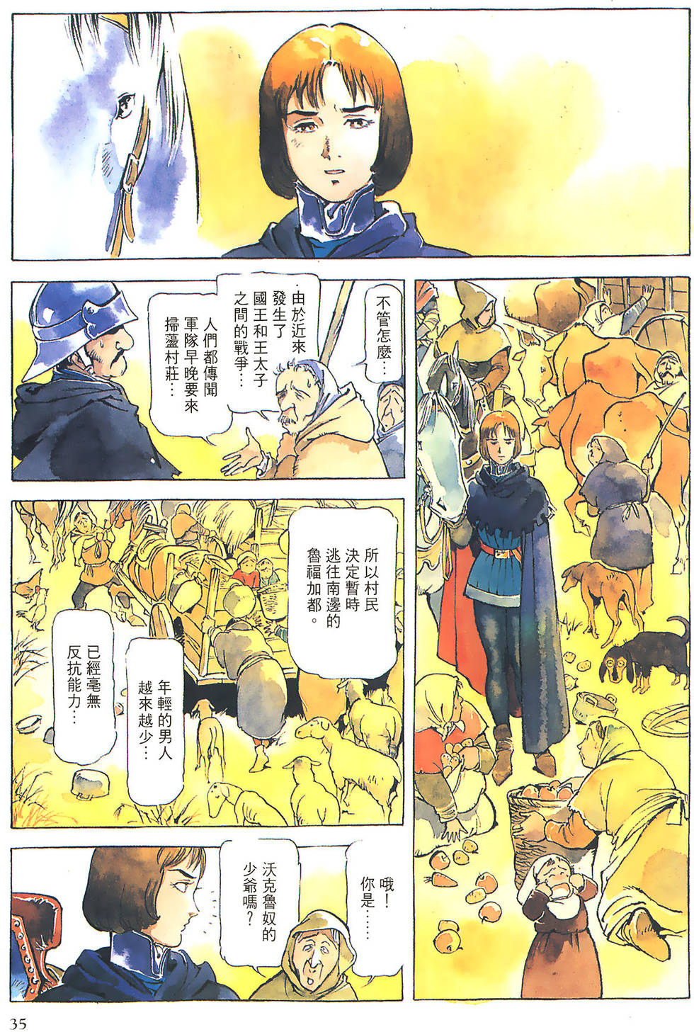 第34页