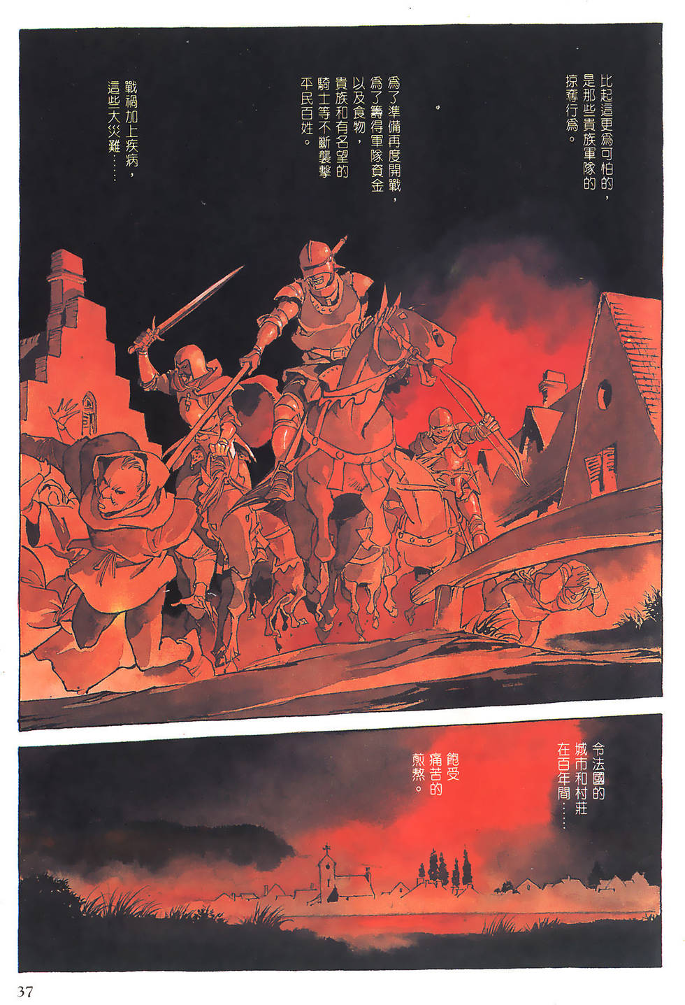 第36页