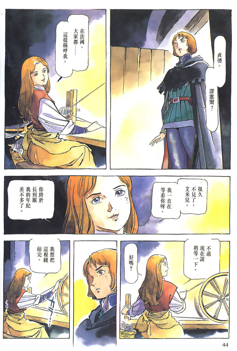 第43页