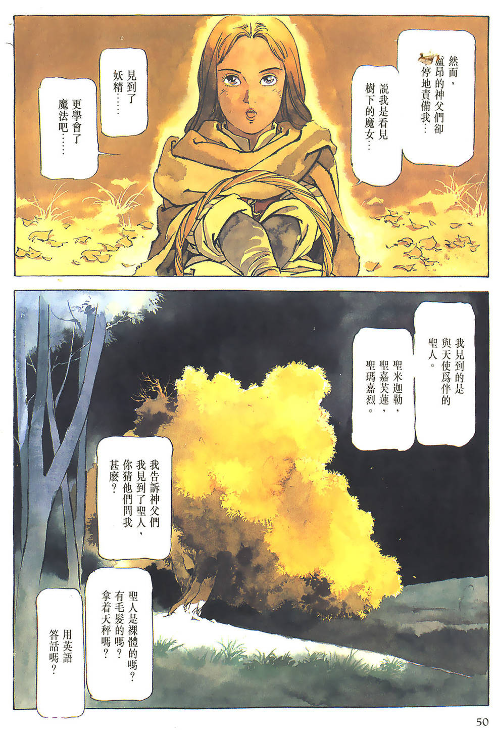第49页