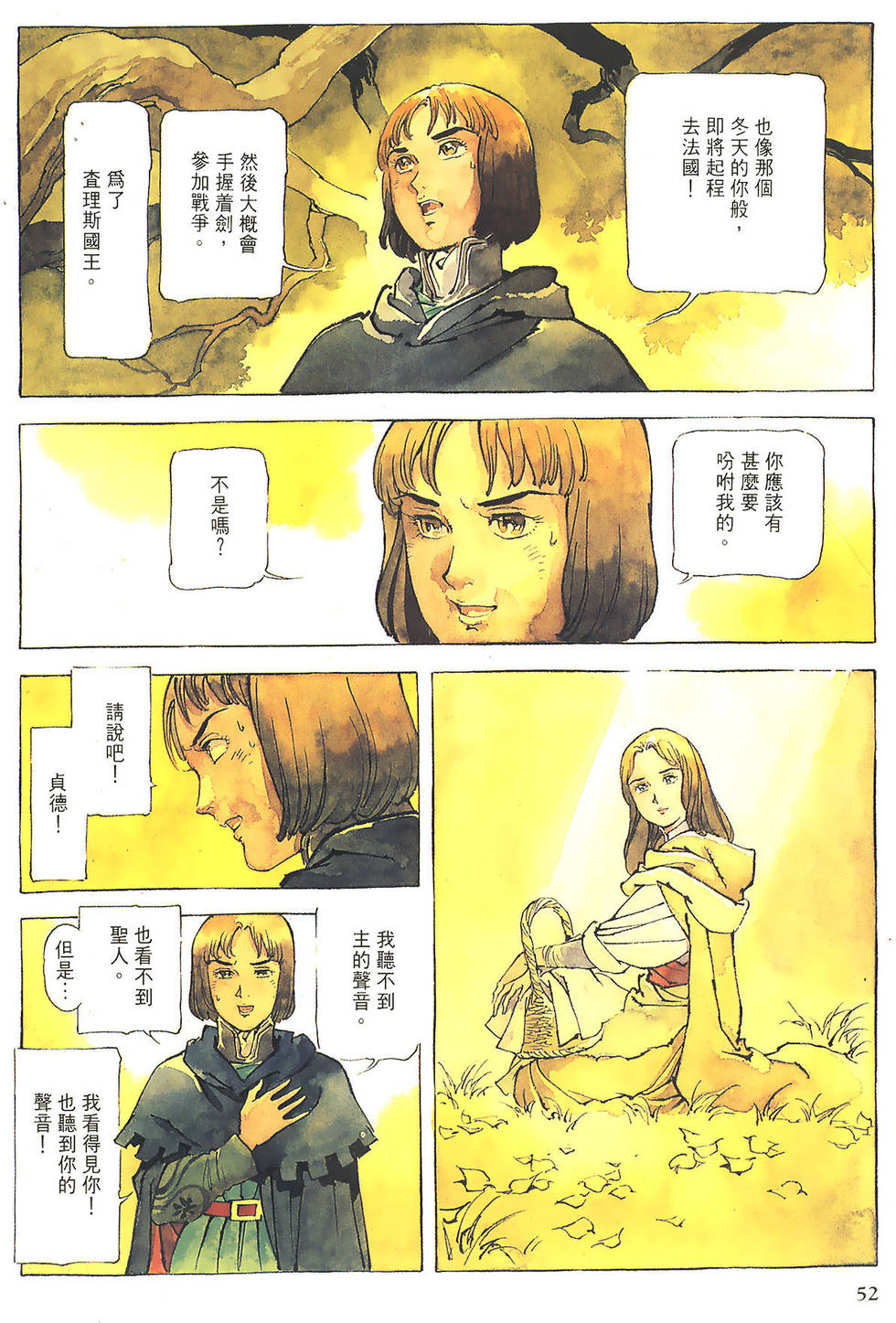 第51页