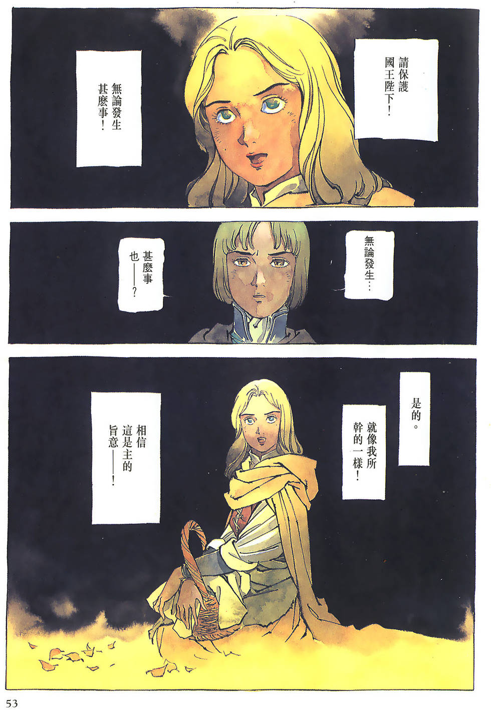 第52页