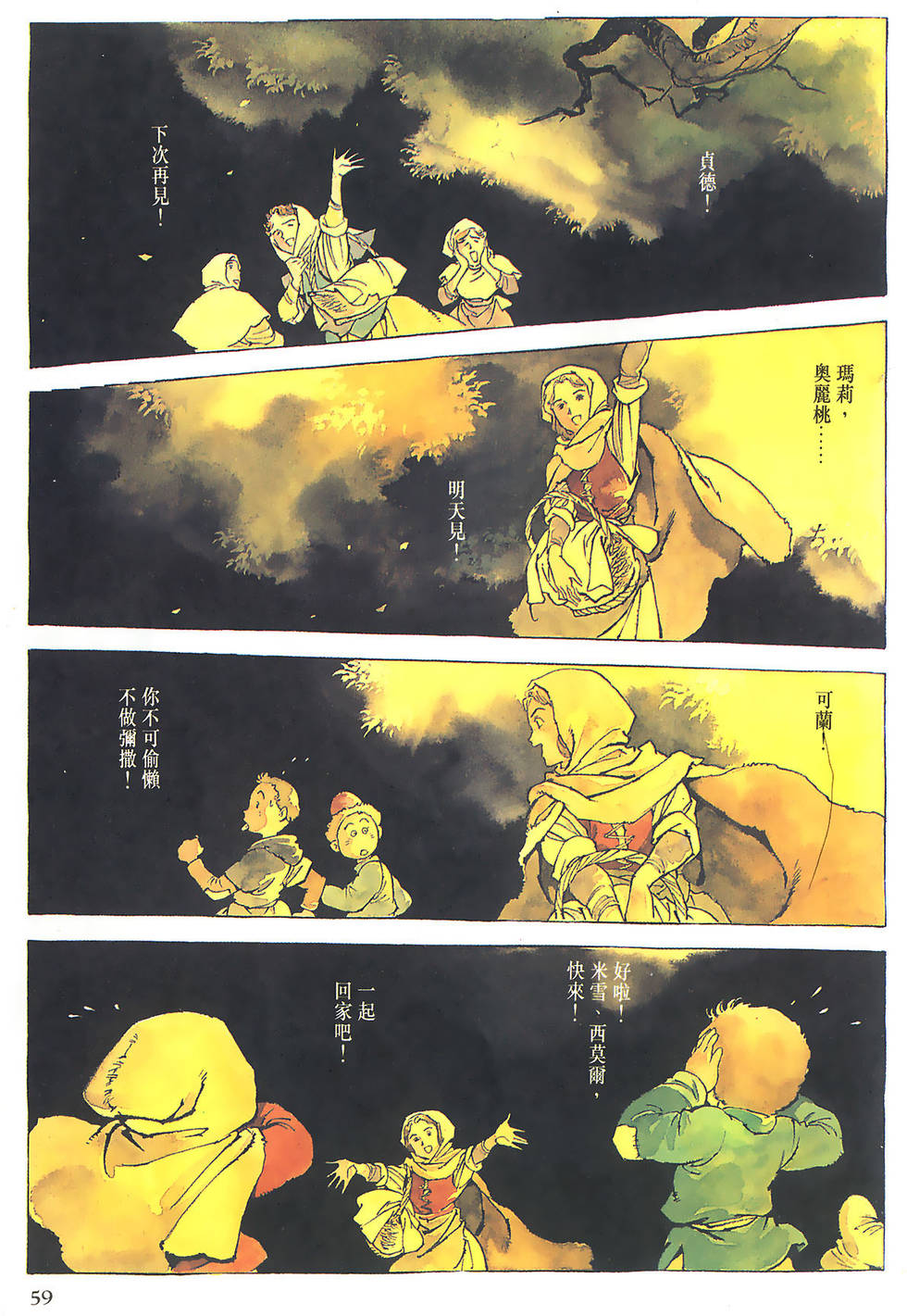 第58页