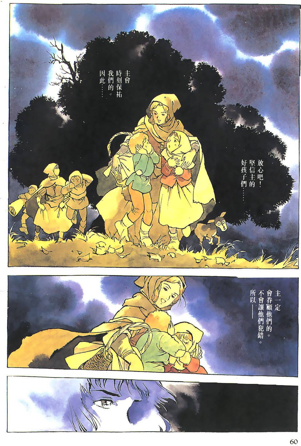 第59页