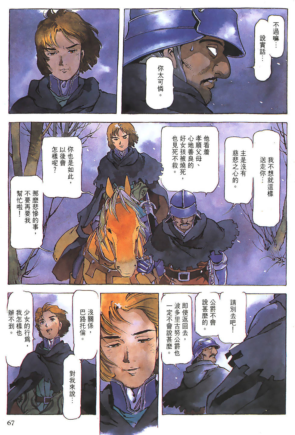 第66页