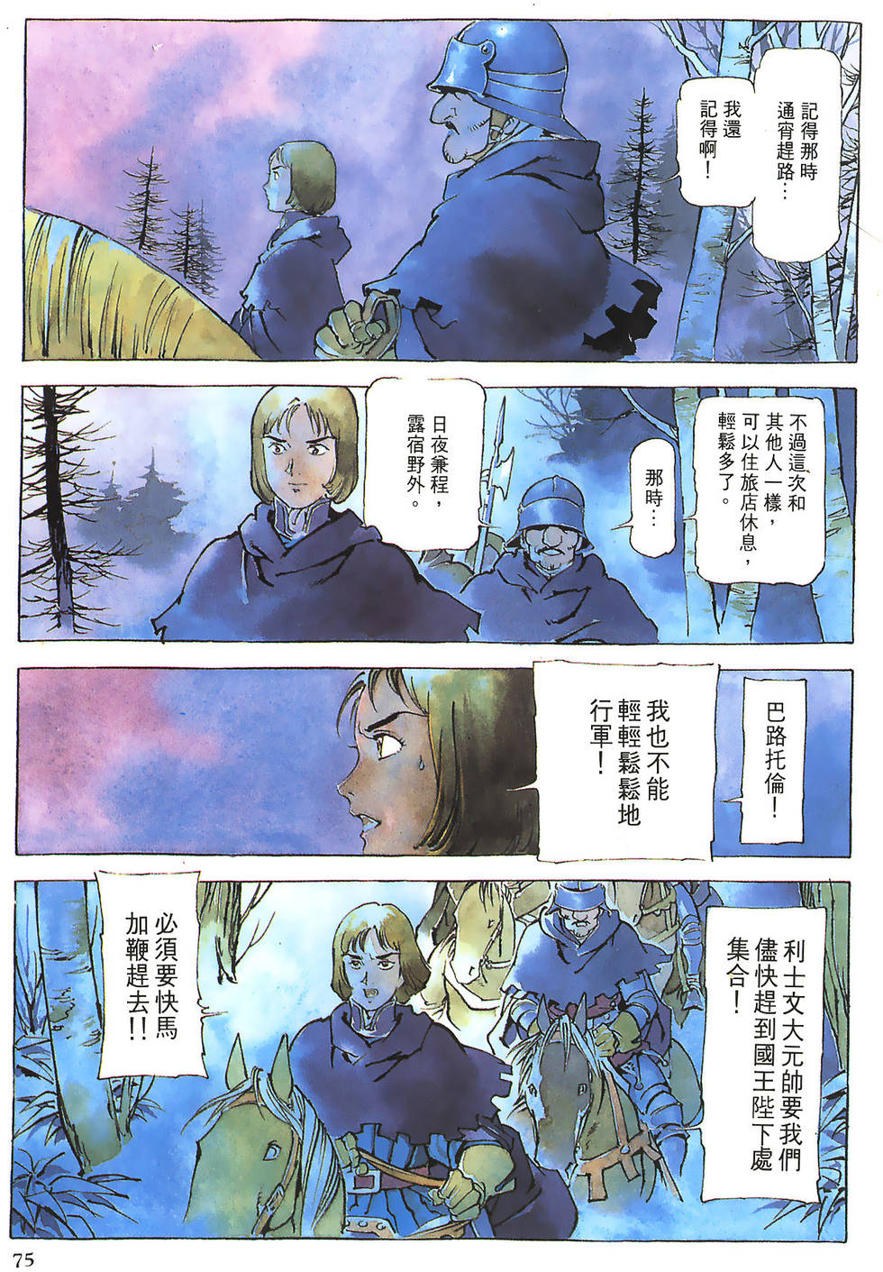 第74页