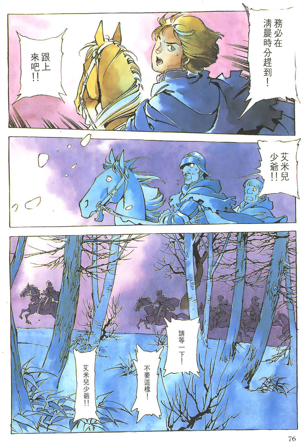 第75页