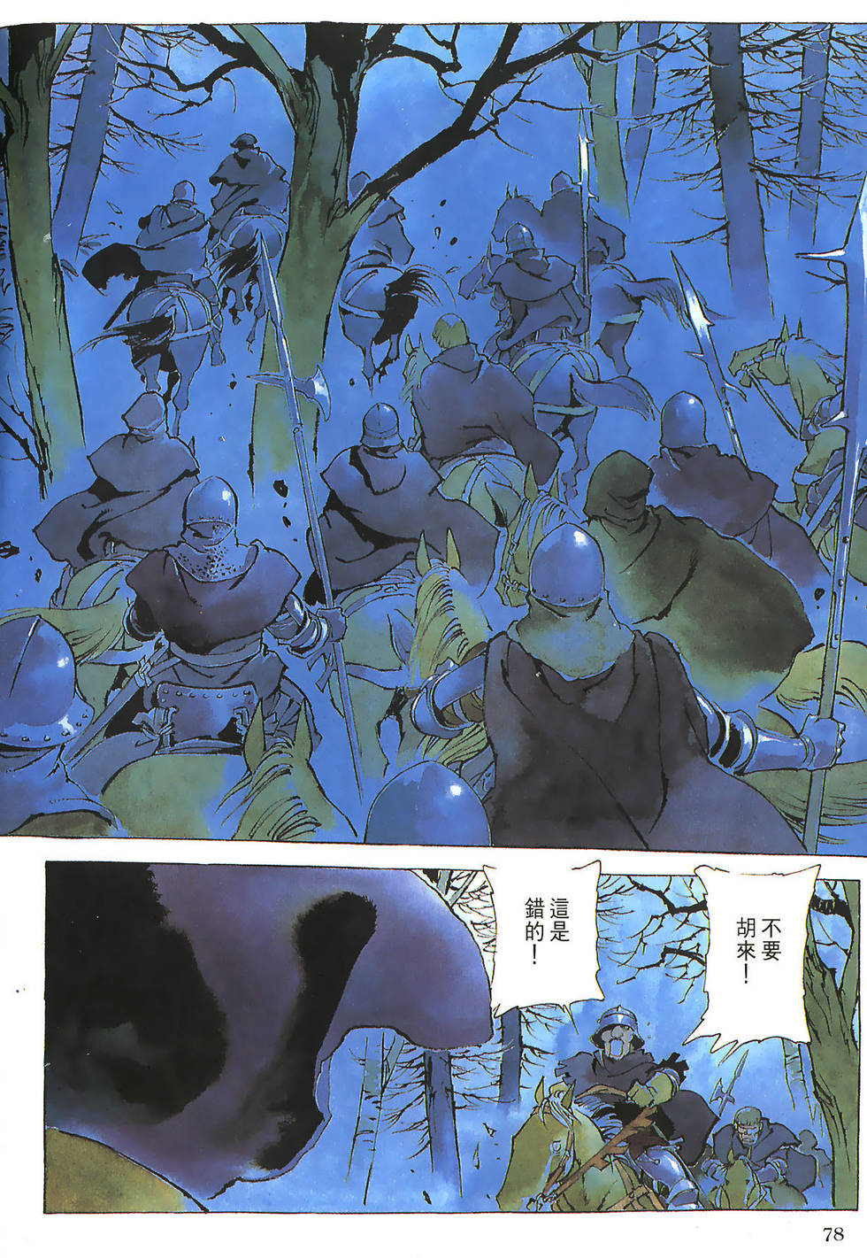 第77页