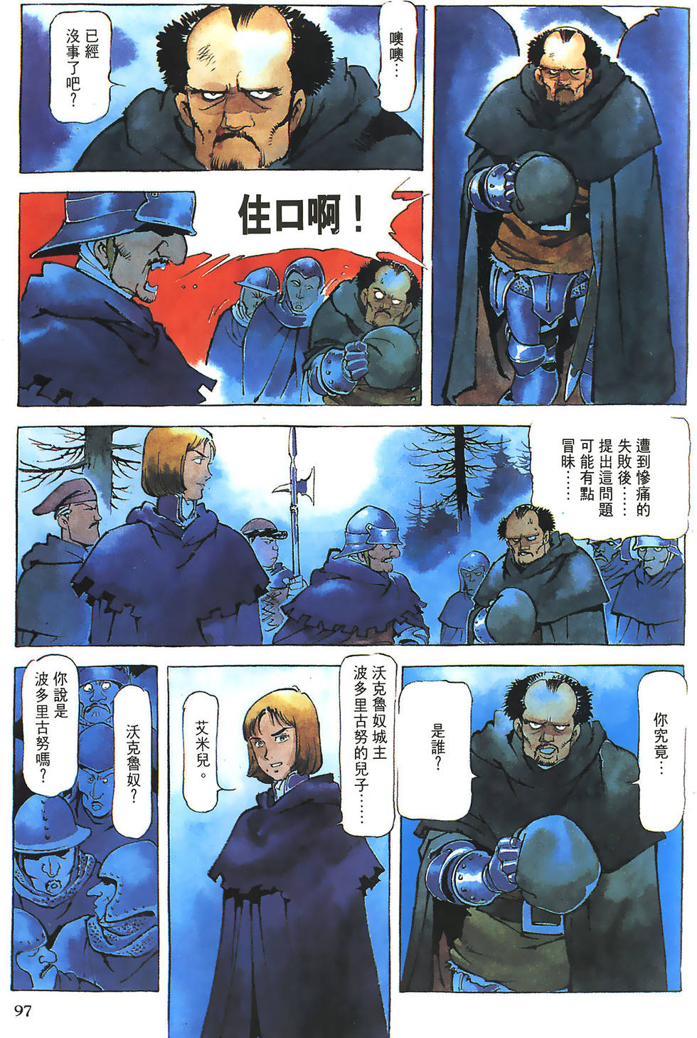 第96页