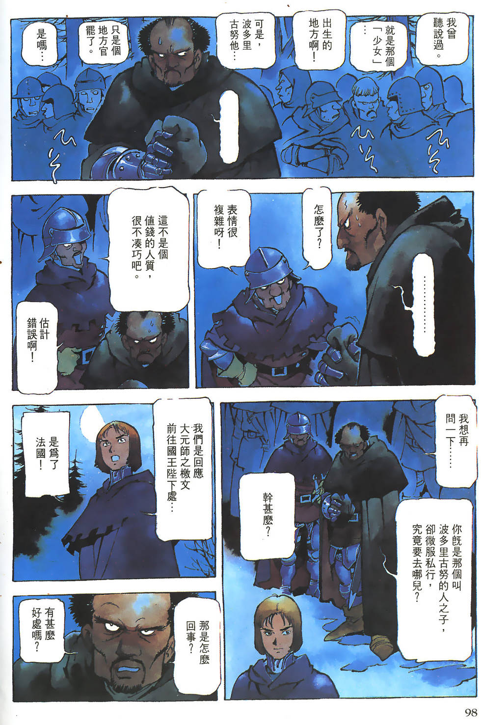 第97页