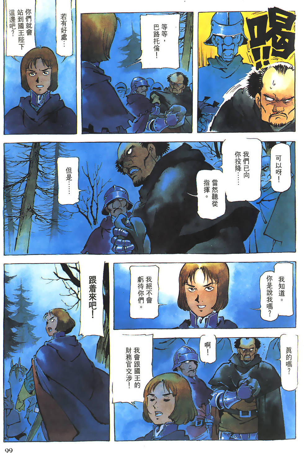 第98页