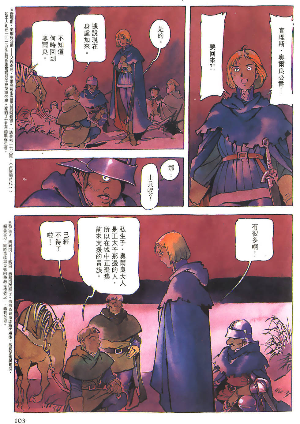 第102页