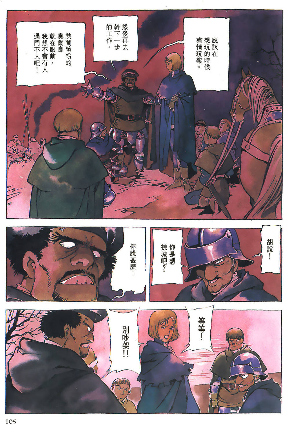 第104页