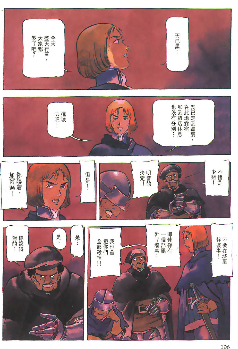 第105页