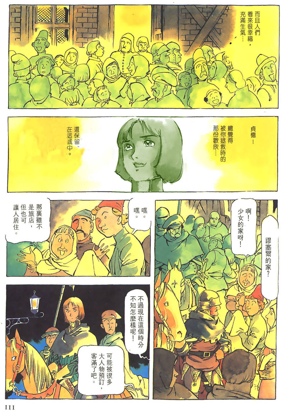 第110页